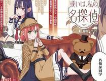 黑白茶（原著）+奇小怪