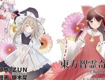 妖神记海报